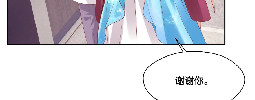 《魔神的恋爱法则》看不见的陷阱 第14页