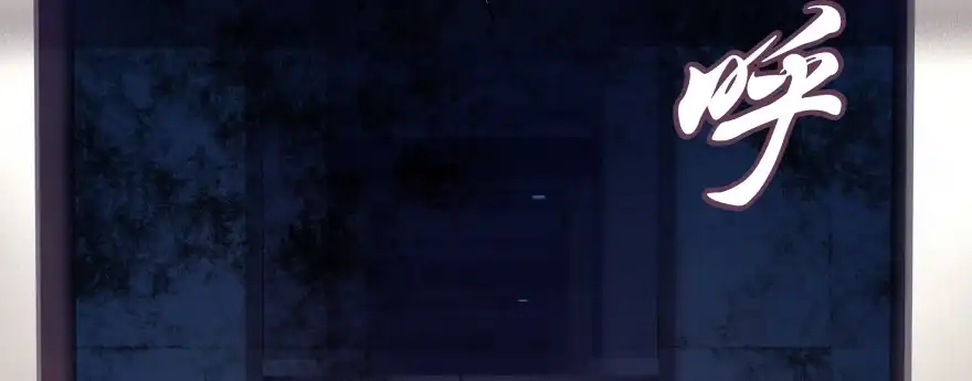 《魔神的恋爱法则》看不见的陷阱 第20页