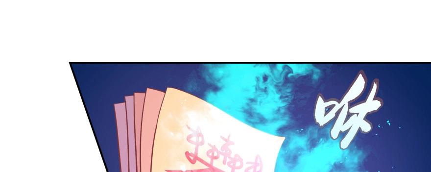 《魔神的恋爱法则》看不见的陷阱 第120页