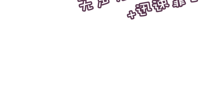 《魔神的恋爱法则》看不见的陷阱 第187页