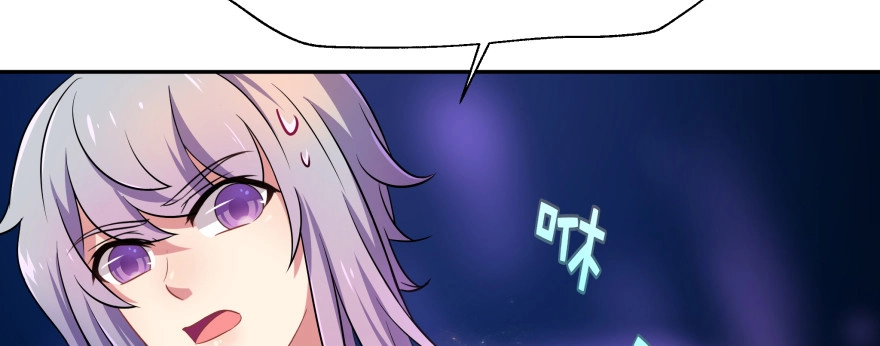 《魔神的恋爱法则》看不见的陷阱 第104页