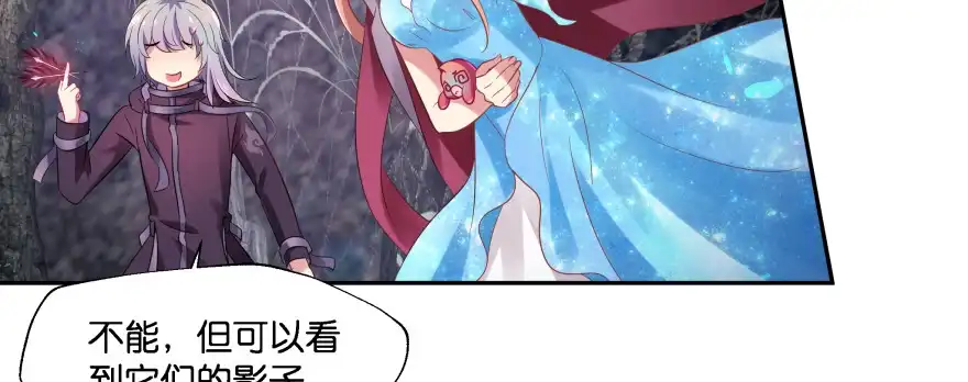 《魔神的恋爱法则》看不见的陷阱 第126页