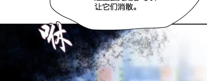 《魔神的恋爱法则》看不见的陷阱 第48页