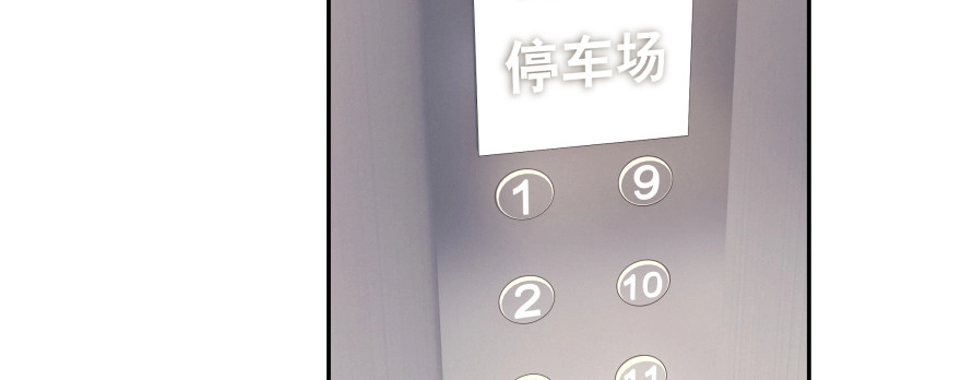 《魔神的恋爱法则》看不见的陷阱 第8页