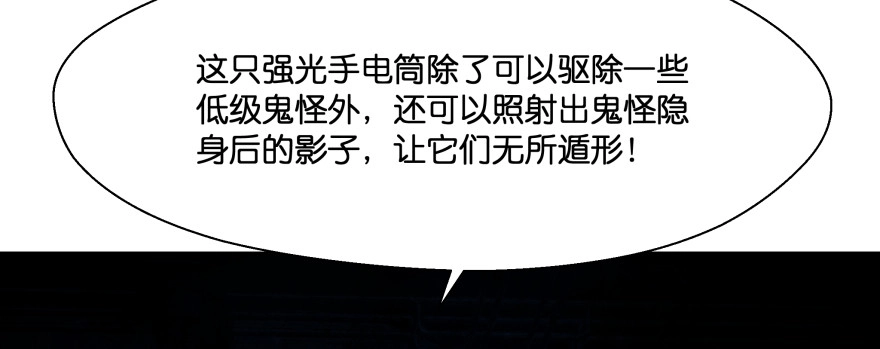 《魔神的恋爱法则》看不见的陷阱 第42页
