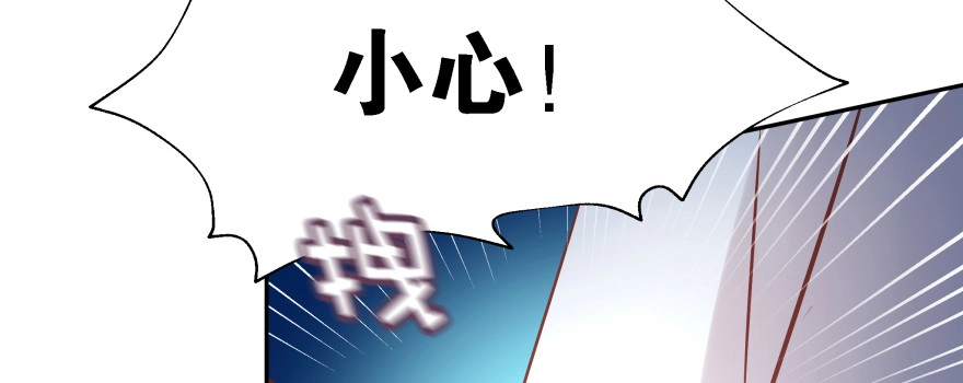 《魔神的恋爱法则》看不见的陷阱 第66页