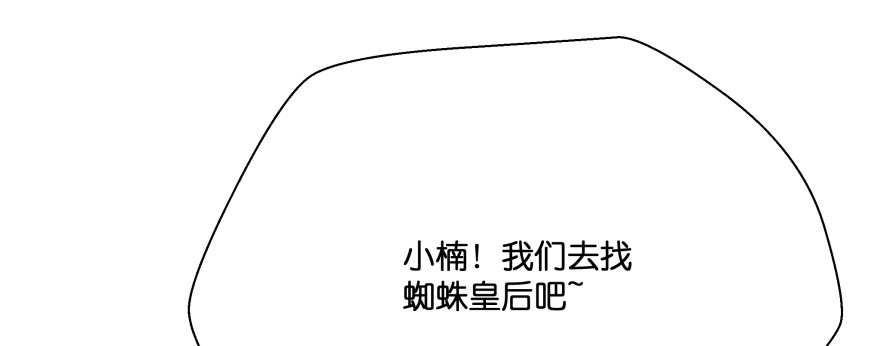 《魔神的恋爱法则》看不见的陷阱 第188页