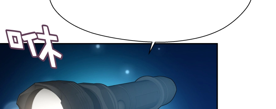 《魔神的恋爱法则》看不见的陷阱 第38页