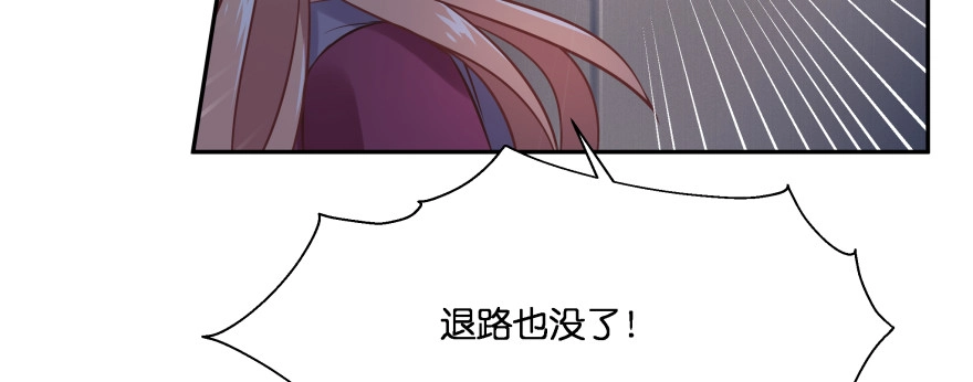 《魔神的恋爱法则》看不见的陷阱 第31页