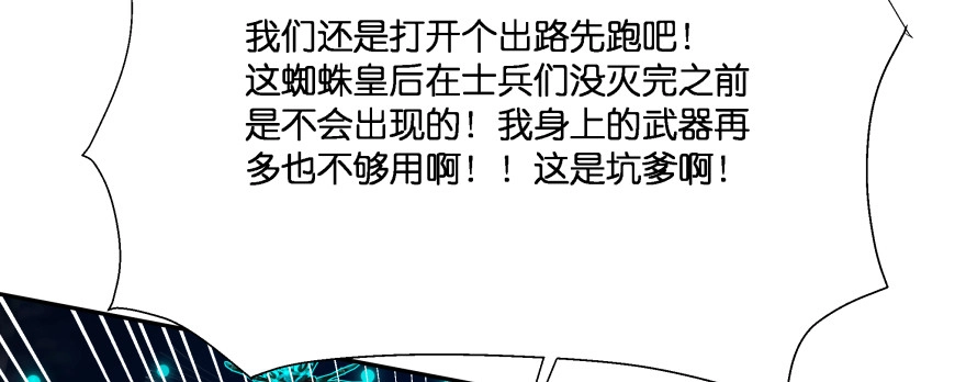 《魔神的恋爱法则》看不见的陷阱 第146页