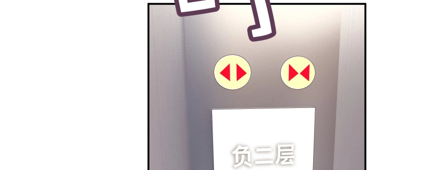 《魔神的恋爱法则》看不见的陷阱 第7页