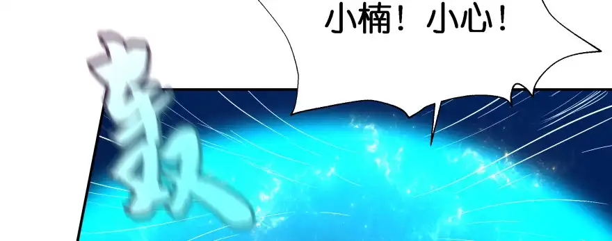 《魔神的恋爱法则》看不见的陷阱 第94页