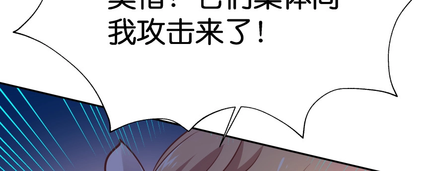 《魔神的恋爱法则》看不见的陷阱 第157页