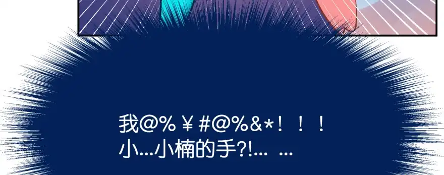 《魔神的恋爱法则》看不见的陷阱 第199页
