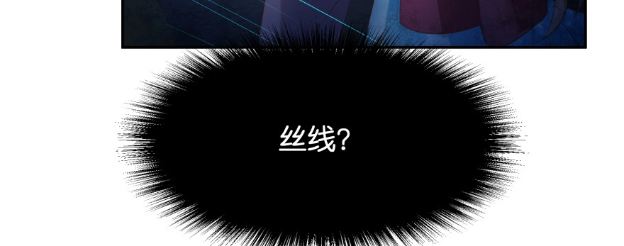 《魔神的恋爱法则》看不见的陷阱 第55页