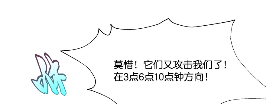 《魔神的恋爱法则》看不见的陷阱 第128页