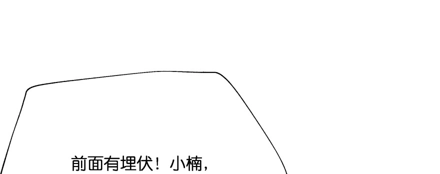 《魔神的恋爱法则》看不见的陷阱 第24页