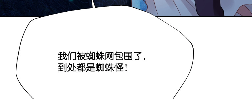《魔神的恋爱法则》看不见的陷阱 第118页