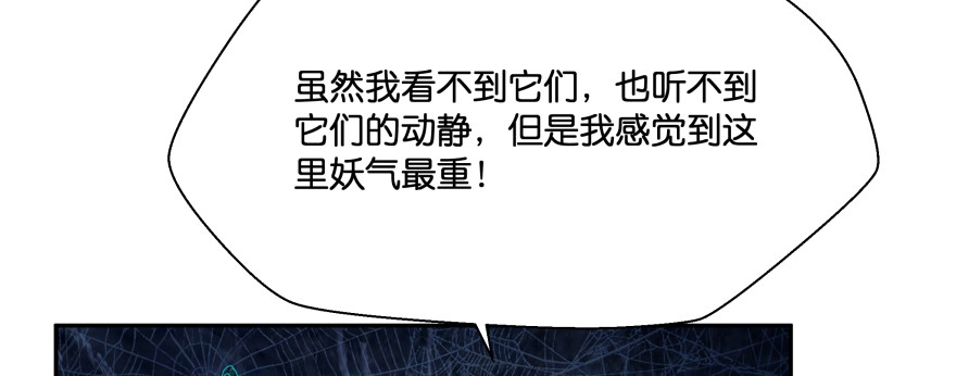 《魔神的恋爱法则》看不见的陷阱 第107页