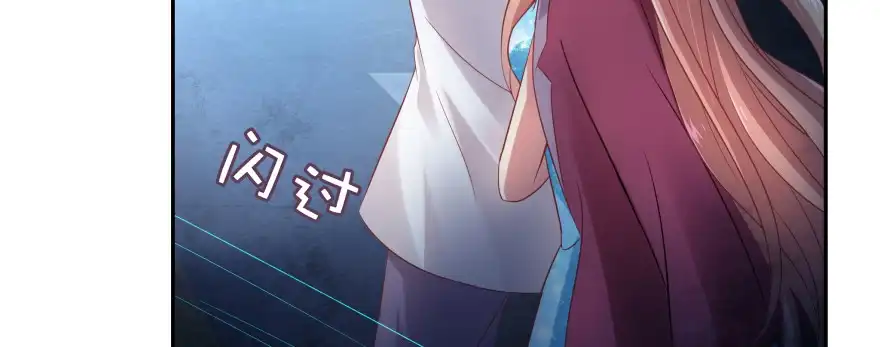 《魔神的恋爱法则》看不见的陷阱 第54页