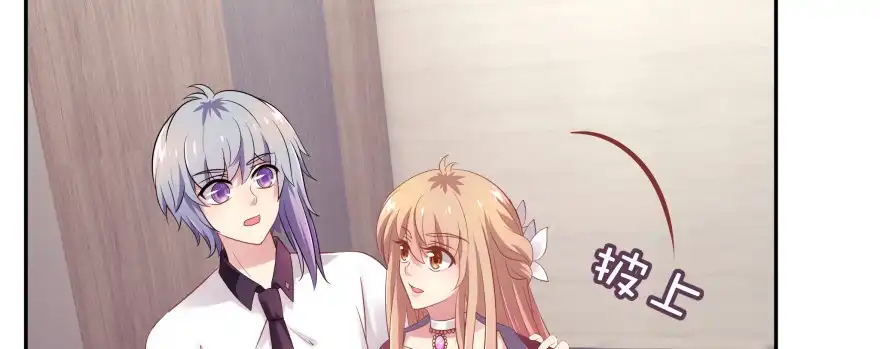 《魔神的恋爱法则》看不见的陷阱 第12页