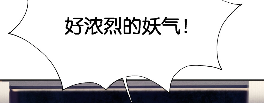 《魔神的恋爱法则》看不见的陷阱 第19页