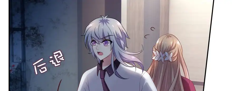 《魔神的恋爱法则》看不见的陷阱 第26页