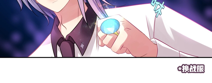 《魔神的恋爱法则》看不见的陷阱 第105页