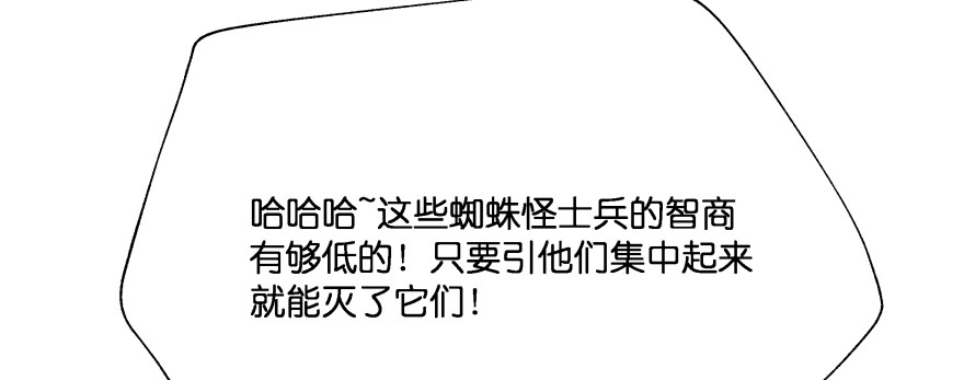 《魔神的恋爱法则》看不见的陷阱 第178页