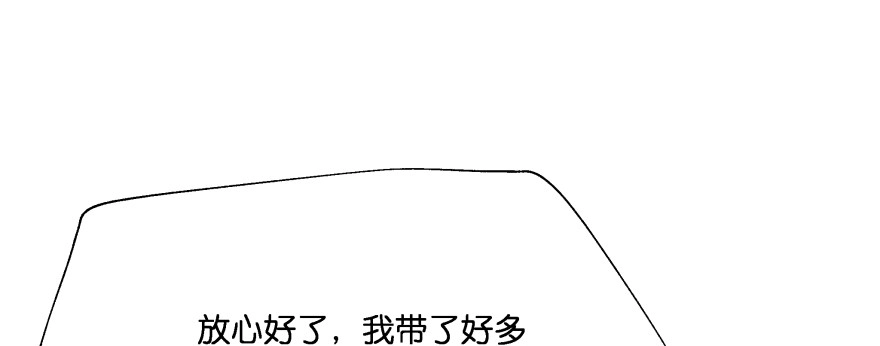 《魔神的恋爱法则》看不见的陷阱 第183页