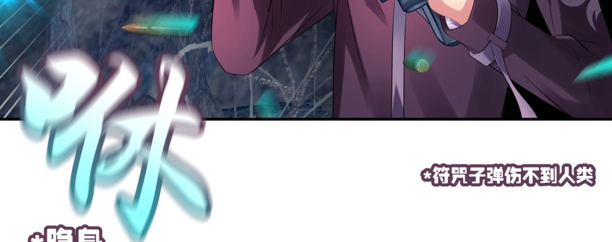 《魔神的恋爱法则》看不见的陷阱 第216页
