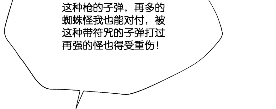 《魔神的恋爱法则》看不见的陷阱 第184页