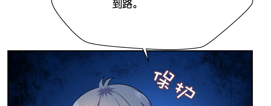《魔神的恋爱法则》看不见的陷阱 第34页