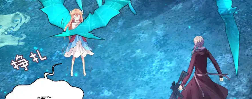 《魔神的恋爱法则》看不见的陷阱 第206页