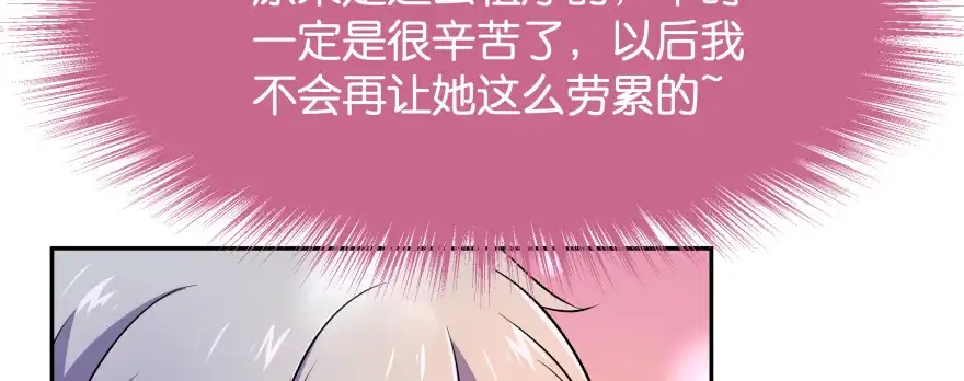 《魔神的恋爱法则》看不见的陷阱 第193页