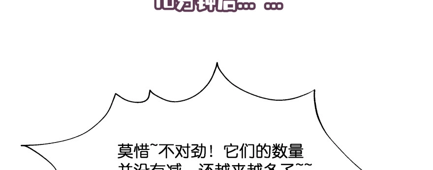 《魔神的恋爱法则》看不见的陷阱 第133页