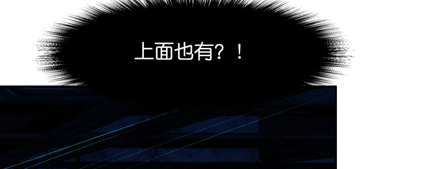 《魔神的恋爱法则》看不见的陷阱 第57页