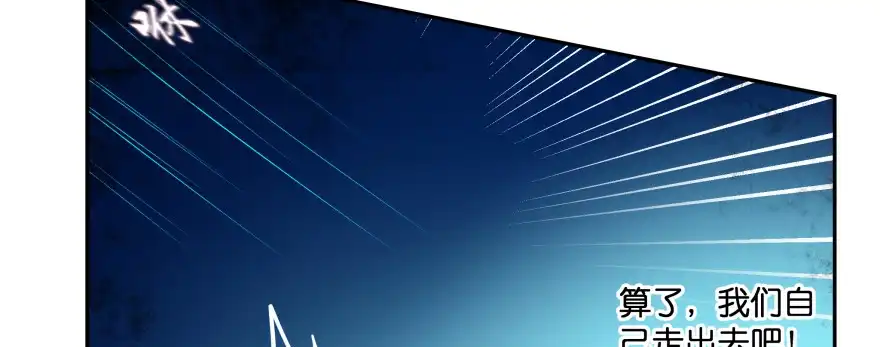 《魔神的恋爱法则》看不见的陷阱 第62页