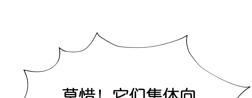《魔神的恋爱法则》看不见的陷阱 第156页
