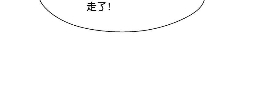 《魔神的恋爱法则》看不见的陷阱 第46页