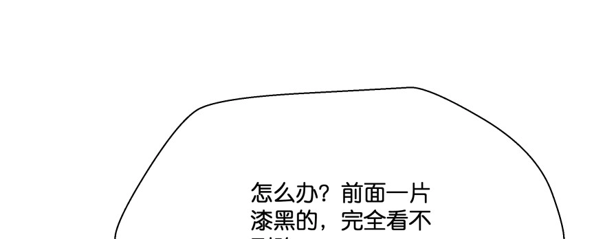 《魔神的恋爱法则》看不见的陷阱 第33页