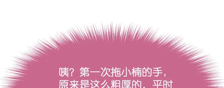 《魔神的恋爱法则》看不见的陷阱 第192页