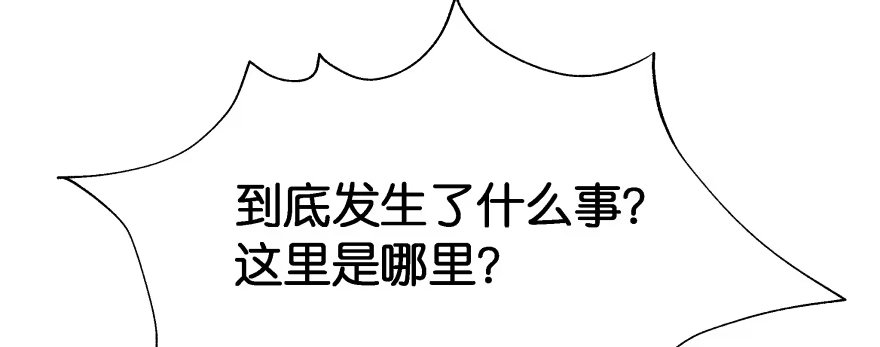 《魔神的恋爱法则》让我看看你勾引男人的本事 第17页