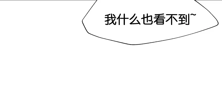 《魔神的恋爱法则》让我看看你勾引男人的本事 第28页