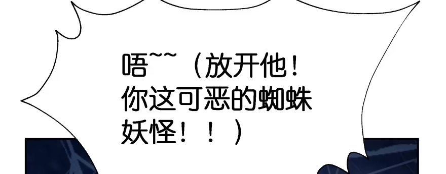《魔神的恋爱法则》让我看看你勾引男人的本事 第43页