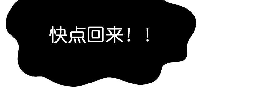 《魔神的恋爱法则》让我看看你勾引男人的本事 第70页