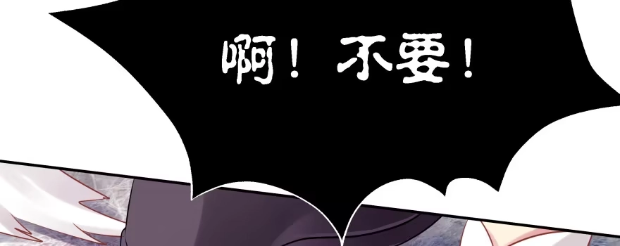 《魔神的恋爱法则》让我看看你勾引男人的本事 第229页