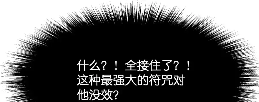 《魔神的恋爱法则》让我看看你勾引男人的本事 第158页