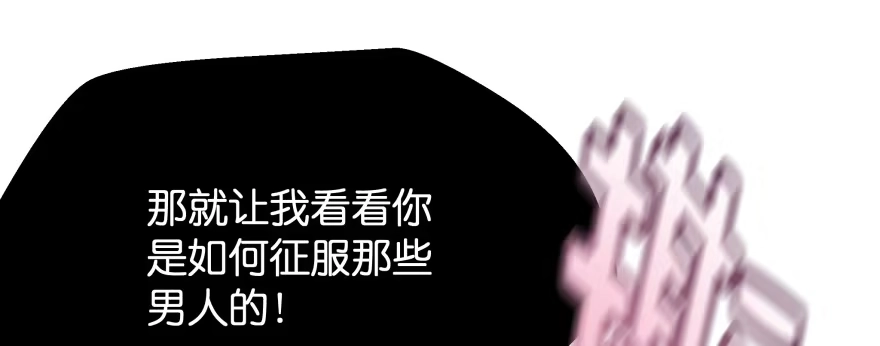《魔神的恋爱法则》让我看看你勾引男人的本事 第222页