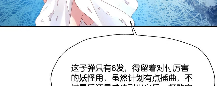 《魔神的恋爱法则》让我看看你勾引男人的本事 第125页